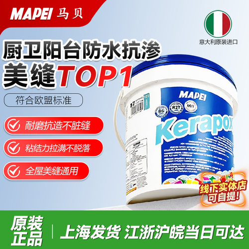 马贝141原装进口环氧采砂