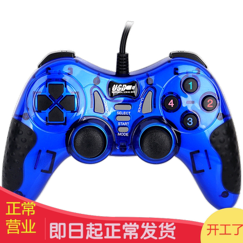 游戏震动有线pc电脑单机手柄