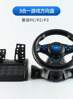品怡赛车4合一3合一方向盘
