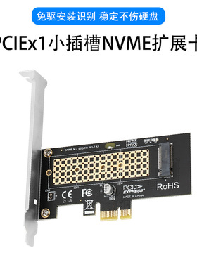 PCIE转M2转接卡NVME SSD固态硬盘PCI-E M.2扩展卡2U小机箱