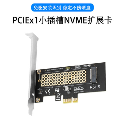 品怡PCIE转M2转接卡扩展卡2U机箱