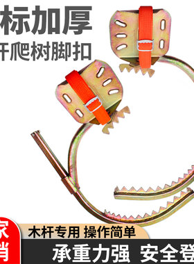 爬树脚扣上树工具木杆脚扣