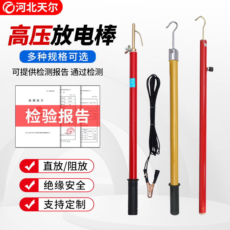 伸缩高压放电棒10kv绝缘杆