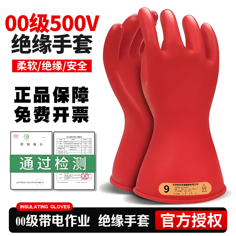 电工专用绝缘手套防电手套