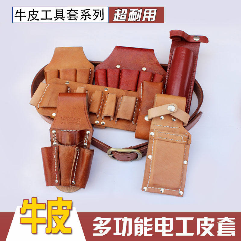 电工头层牛皮 工具包多功能五联套组套嵌套腰包耐磨加厚防水腰带