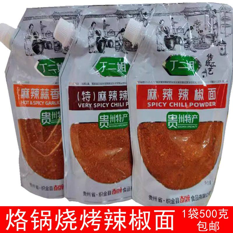 丁二姐麻辣蒜香辣椒面干碟蘸料