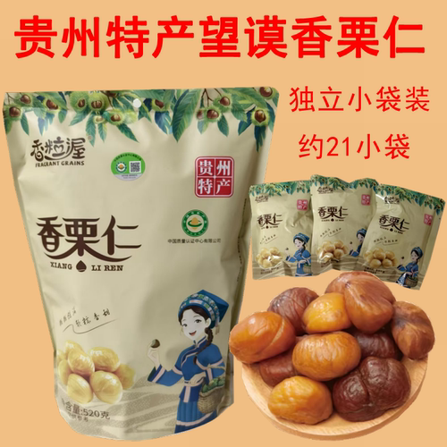 香粒渥板栗仁香栗仁小吃坚果即食