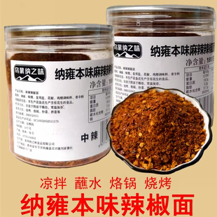 贵州特产纳雍本味麻辣辣椒面烧烤烙锅鲜花椒辣椒凉拌油泼辣子调料