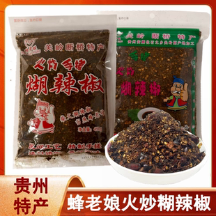 蜂老娘关岭断桥柴火糊辣椒面贵州特产糊海椒火锅蘸水凉拌调味蘸料