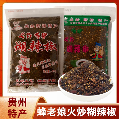 蜂老娘断桥柴火糊辣椒调味品蘸料