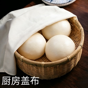 厨房盖菜纱布馒头盖布纯棉蒸笼布面发酵盖布防尘盖肉盖凉菜防蚊虫