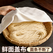 鲜面防干布家用厨房保鲜盖布防尘透气醒面食品级馒头饺子防干盖巾