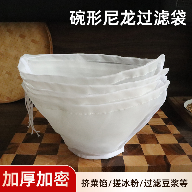 家用碗型挤菜袋过滤挤水袋大口径