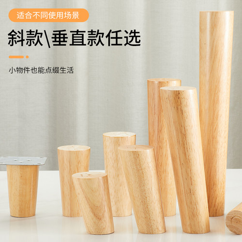 实木柜脚沙发脚电视柜腿茶几脚桌腿橱柜脚椅子脚餐边柜家具增高腿