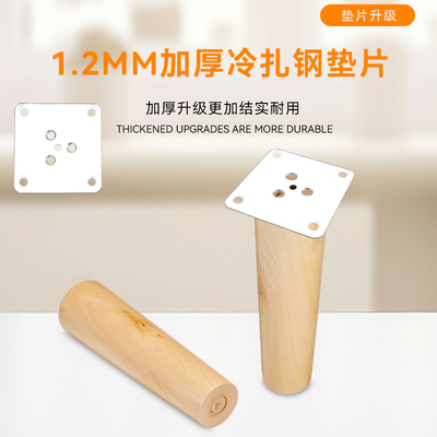 实木沙发脚支撑腿配件沙发腿电视柜脚橱柜脚茶几脚桌腿增高家具脚