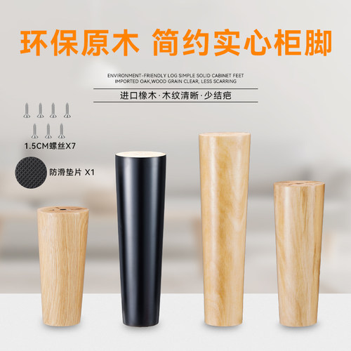 实木沙发脚支撑腿配件沙发腿