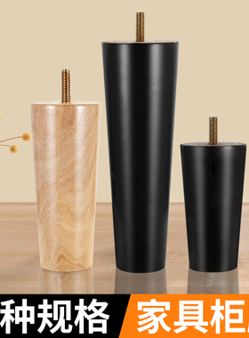 实木柜脚支撑腿配件沙发腿电视柜木脚橱柜脚茶几脚桌腿增高家具脚