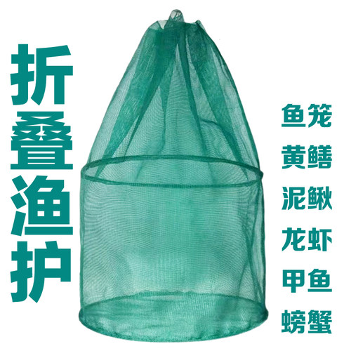 折叠鱼护螃蟹养笼龙虾