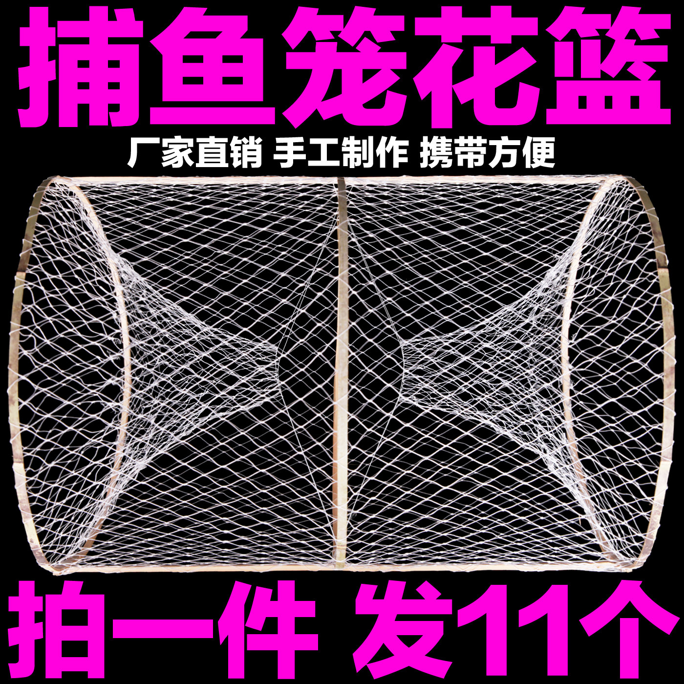 渔网捕鱼笼花篮竹编鱼笼鲫鱼笼黑鱼笼甲鱼笼自动折叠鳖笼圆形花篮,户外/登山/野营/旅行用品,鱼网/虾笼/其它渔具,淘宝优惠券,粉丝福利购,淘宝优惠卷