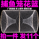 渔网捕鱼笼花篮竹编鱼笼鲫鱼笼黑鱼笼甲鱼笼自动折叠鳖笼圆形花篮