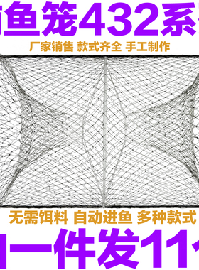 捕鱼花篮自动折叠圆形竹笼两头通鱼篮黑鱼笼鲫鱼笼甲鱼笼鳖笼渔网