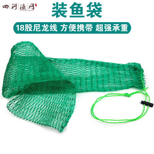 网兜简易鱼护装鱼袋网袋平底