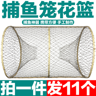 捕鱼花篮自动折叠圆形竹笼两头通鱼篮黑鱼笼鲫鱼笼甲鱼笼鳖笼渔网
