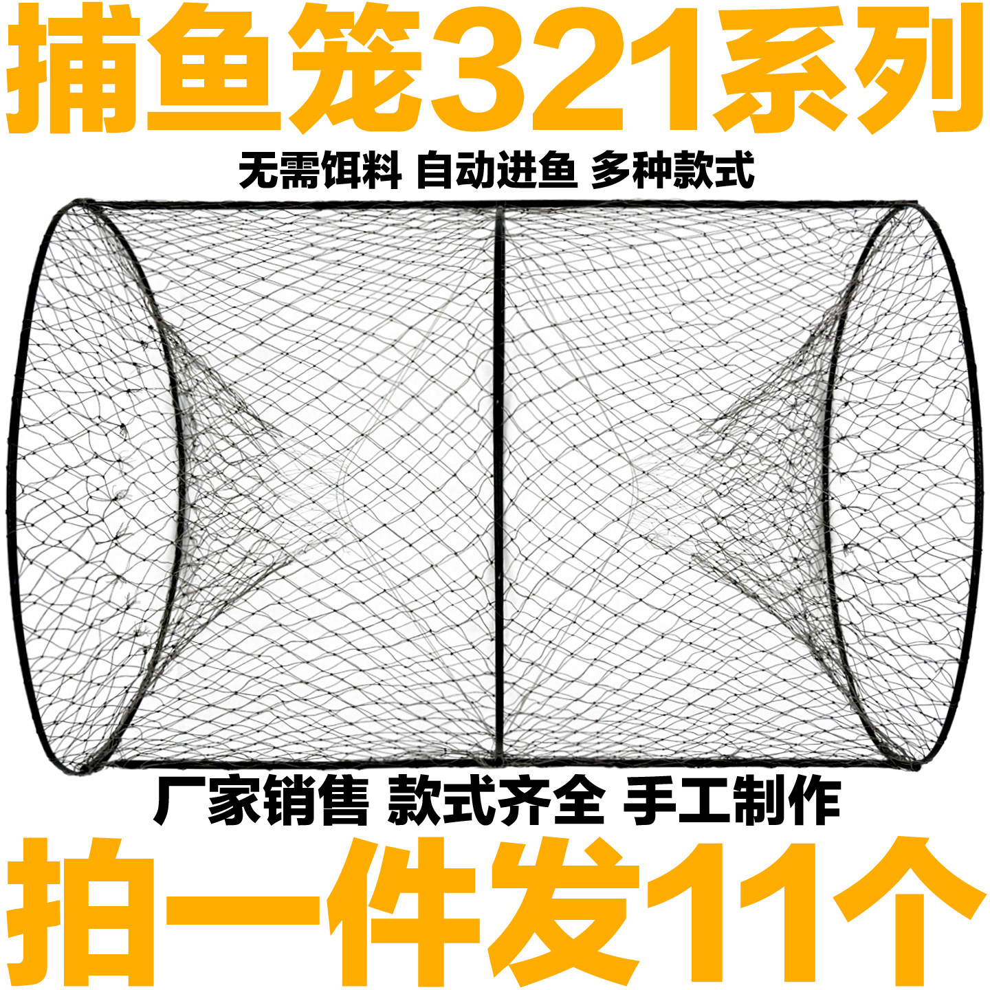 渔网捕鱼笼花篮321款全塑料圆形竹编鱼笼鲫鱼黑鱼笼甲鱼抓鱼工具