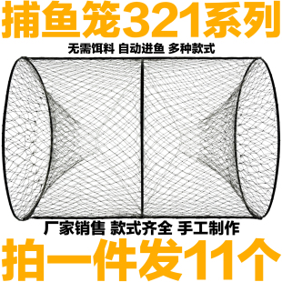 渔网捕鱼笼花篮321款 全塑料圆形竹编鱼笼鲫鱼黑鱼笼甲鱼抓鱼工具