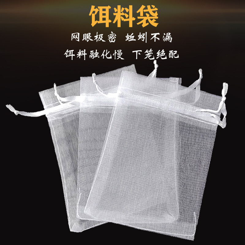 四河渔网 饵料袋蚯蚓袋纱布袋饵料袋打窝袋颗粒粉末袋 捕鱼笼渔网