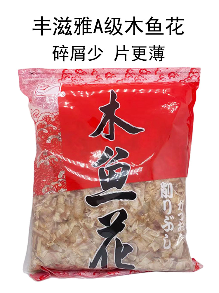章鱼小丸子材料木鱼花丰之雅柴鱼花鲣鱼片柴鱼片（收到要冷冻）