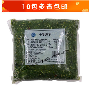 龙泽海草2KG 裙带菜即食味付海草海藻沙拉中华海带丝海群菜酸甜