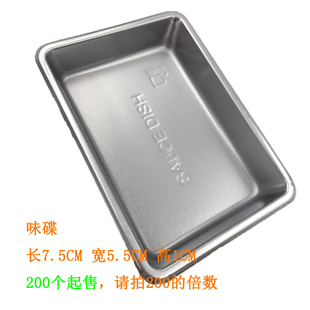 一次性酱油碟 寿司蘸料碟 塑料托盘 200个 芥末醋调味碟
