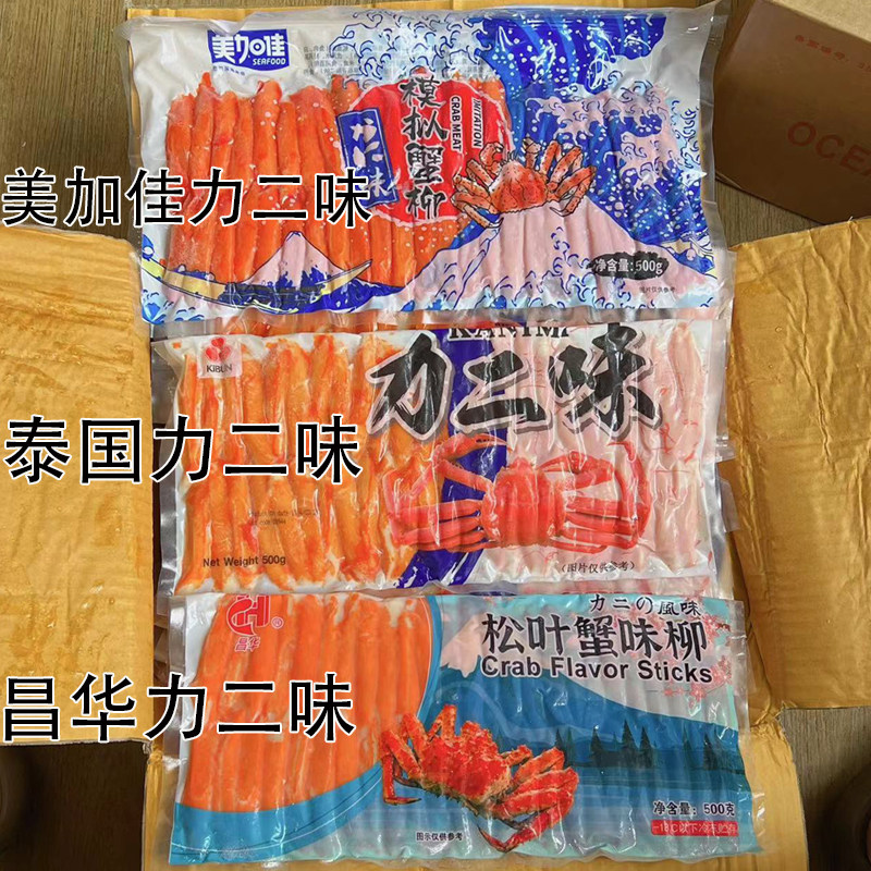 美加佳松叶蟹柳 蟹腿肉状 泰国纪文力二味蟹肉风味 昌华力二风味