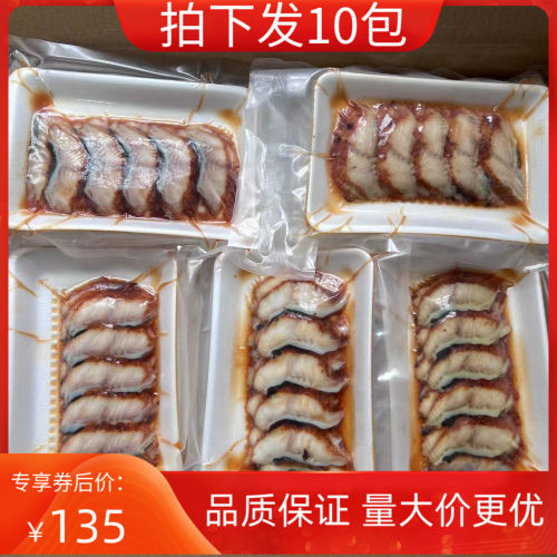 寿司料理速冻蒲烧切片鳗鱼6g/8克鳗鱼片寿司鱼切片200片=10包包邮