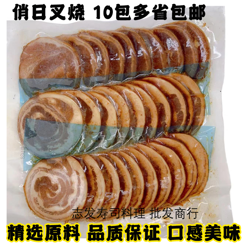 俏日日式叉烧肉商用拉面叉烧肉半成品豚骨叉烧肉加热即食500g30片 水产肉类/新鲜蔬果/熟食 猪蹄/猪肘/猪肉类熟食 原图主图