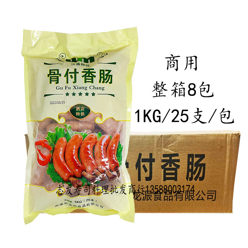 沃马骨付香肠 日式骨付香肠 带骨香肠烤肠1kg*25条*8包整箱出售