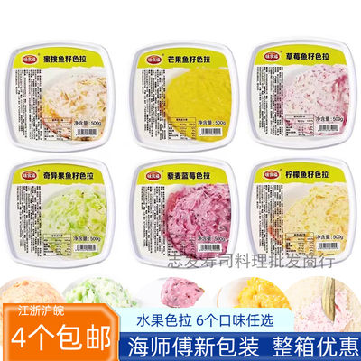 味食福 草莓 蓝莓 柠檬 蜜桃 奇异果 芒果鱼籽色拉水果鱼子沙拉