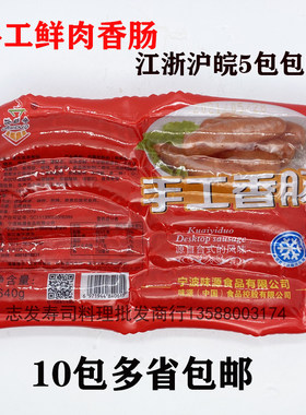快益多手工香肠肉肠640克 美之啦热狗肉超多 实惠款寿司料理用