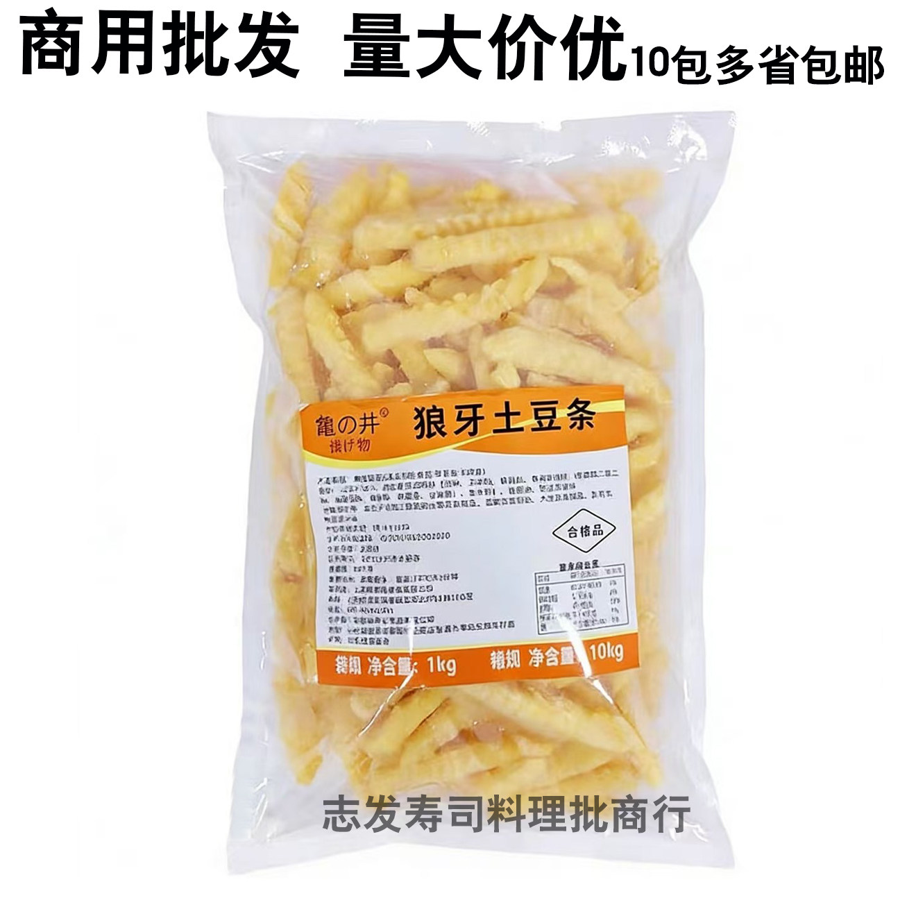 龟井狼牙土豆条 锅巴土豆1KG冷冻半成品土豆小吃土豆商用油炸薯条