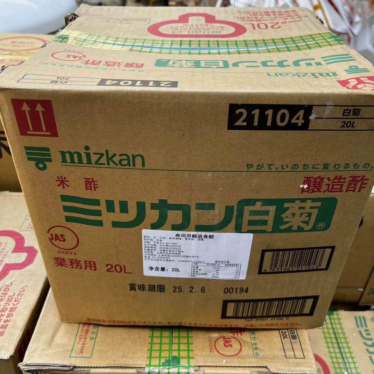 味滋康 料理寿司食材调料日本进口散装酿造白菊醋寿司醋20l桶装醋