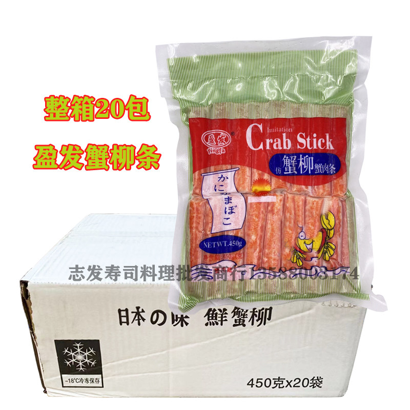 寿司料理 火锅搭档 盈丰金皇子蟹柳棒 蟹肉条 蟹肉30条 整箱包邮