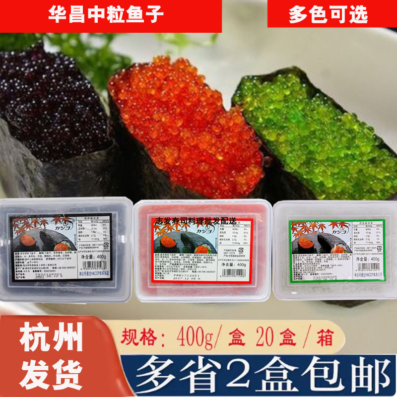 华昌黑蟹籽 有爆破感 红鱼子 蟹子飞鱼籽 爆浆 有爆破感400克