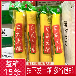 其门堂日式 寿司料理紫菜包饭日本调味酱菜黄萝卜条 大根450克