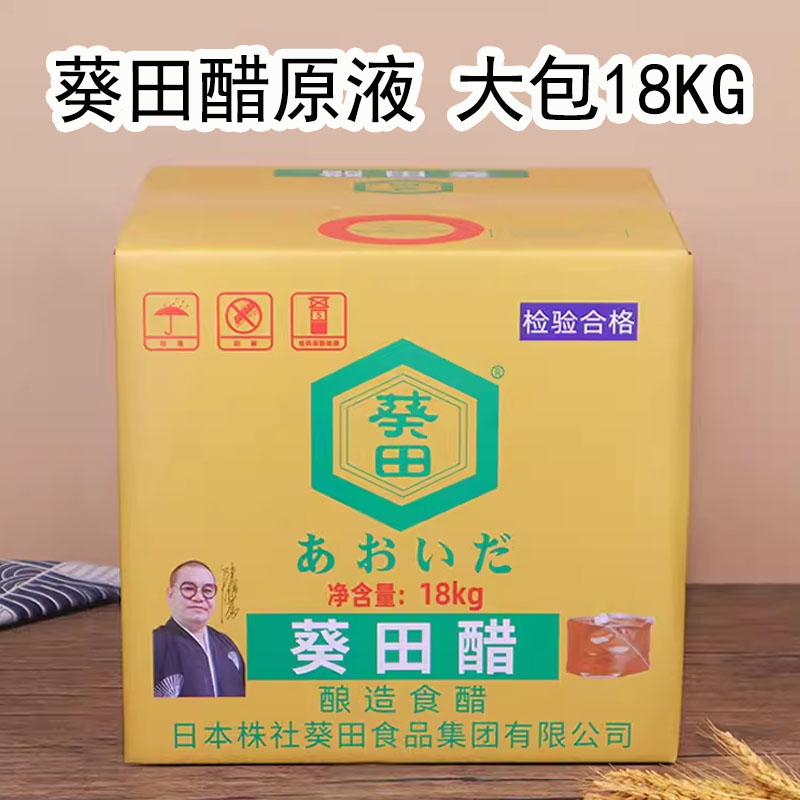 葵田醋料理店用软包装日式菊醋业务用寿司饭团拌饭醋商用调味原液-封面