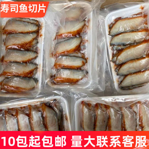 日式烤寿司鱼 蒲烧烤鲲鳗鱼片 寿司切片 商用模拟鳗鱼切片 20片