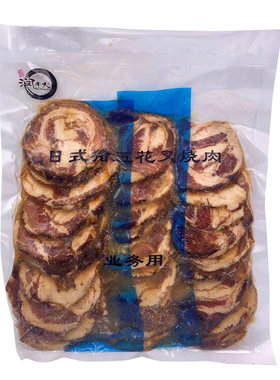 日式五花叉烧肉乌冬面拉面叉烧肉 拉面配料 润丰大叉烧五花 500克