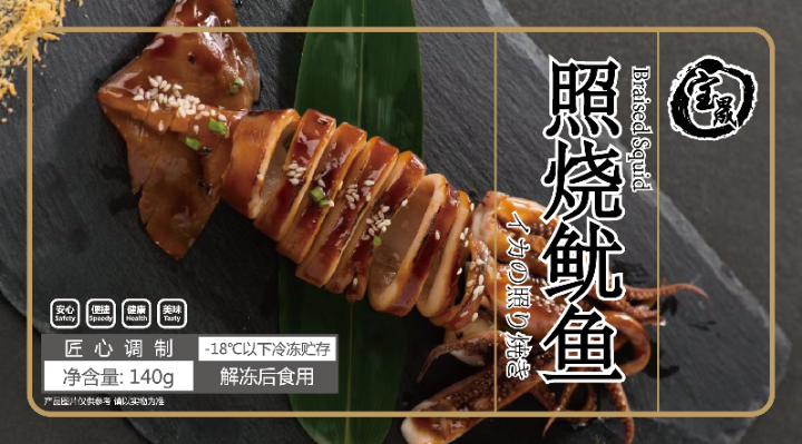 日式烧汁 宝晟照烧鱿鱼微波即食140克 可用于西餐烧烤饭面类蒲烧