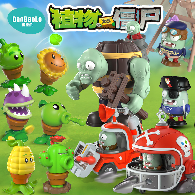 正版植物大战僵尸回力车射击弹射机甲橄榄球僵尸手办模型公仔