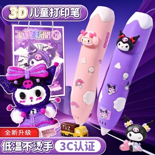 夜光3d打印笔儿童低温女孩画画立体涂鸦神笔绘画马良玩具生日礼物